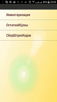 simpl_list_android.gif
